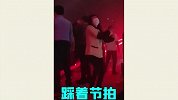 夜店蹦迪的奇葩操作，现在的年轻人，我真看不懂