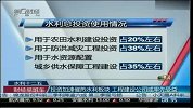 投资加速催热水利板块 工程建设公司或率先受益