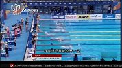 水上项目-15年-中国军团再添一金 女子混合泳接力夺冠-新闻