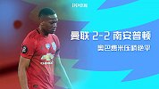 英超第35轮-曼联VS南安普顿