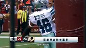NFL-1617赛季-常规赛-第2周- 超级碗之路：第2周赛事回顾-专题