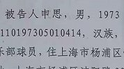 足球-15年-小李明刑满释放现身业余赛场 前国脚身材发福-新闻