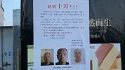 河南虞城追凶8日：警察荷枪实弹把守 嫌犯姐姐曾杀男童被判死刑