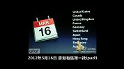 热点-ipad3.The.new.ipad视频图文