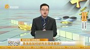 急涨后如何研判半导体板块？