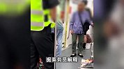 老人地铁拿二维码乞讨，被劝阻后，揪着工作人员衣服大喊“打死我”