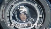 国家电影局：2023年中国电影票房已破100亿