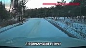 小车冰雪路面行驶被超车，几分钟后发现对方翻车掉沟里