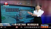 PS照片获三等奖 网友围观纠错