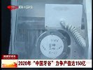 到成都看中国四大名捕