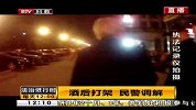 酒后打架 民警调解