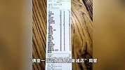 重庆“10人聚餐9人开溜”后续：唯一留下男子已付清餐费