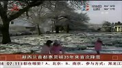 新西兰首都惠灵顿遭遇寒流 35年来首次降雪