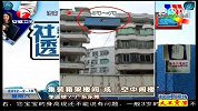 集装箱架楼间 成“空中阁楼”