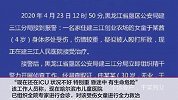 哈尔滨儿童医院：被虐打4岁女童有生命危险 仍昏迷