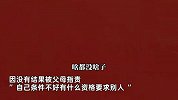 女子相亲嫌对方丑遭父母责骂，父亲称长相不能当饭吃，对话内容令人窒息