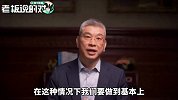华为徐文伟：刚进入行业就遇上“国际竞争”！我们只能选择农村
