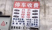 凤凰古城停车费100元起步？县文旅局：可能是个别老板行为