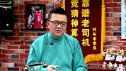 克罗地亚众将士体能出众 董路：这是吃生牛肉了？