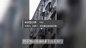 小女孩头部卡在六楼防盗网缝隙，脚下悬空岌岌可危