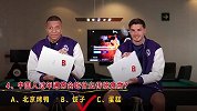 姆巴佩&迪亚斯春节问答挑战：生肖红包对，春联全错