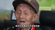 102岁老兵看完阅兵后安详去世，官方：此前已在ICU住了很久