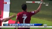 德甲-1415赛季-客场遭逆转 沙尔克迎来糟糕开局-新闻
