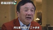 任正非：将有136个国家使用华为5G！美国、澳大利亚肯定是不用了