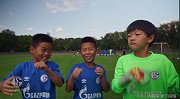 探秘沙尔克昆山青训营！中国小将们提升明显 下个武磊在这里诞生？