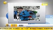 美国登山者遇暴风雪被困山中两日 烧钱取暖存活