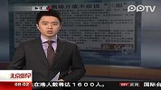 动保组织：熊场开放不应设“三限”