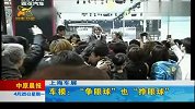 车模：“争眼球”也“挣眼球”