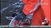 （热点）乌鲁木齐驴友被困18小时后成功获救
