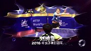 乒乓球-17年-国际乒联巡回赛：卡塔尔公开赛 大牌球星云集 乒坛巅峰对决即将上演！-专题