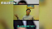 管清友谈“风口论”：猪就是猪，永远变不了孙悟空！