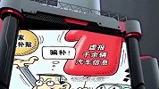 零跑汽车通过港交所聆讯！三年烧光44亿，卖一辆亏6万