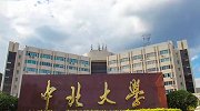 山西中北大学：已与“作弊被抓后坠亡”学生的家属达成和解