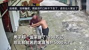 男子进老人家里“发钱”，想套取身份信息：国家拨款1200万亿