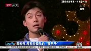 中超-14赛季-那些年那些国安队的美男子-新闻