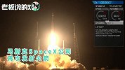 马斯克最强火箭再上天，殖民火星“不是梦”