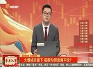 火爆成交量下，指数为何波澜不惊？