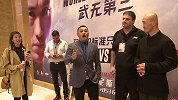 武僧巨兽跨界大战 赛后采访