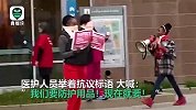 美国加州医护人员街头抗议物资短缺 护士直言羡慕中国医护人员