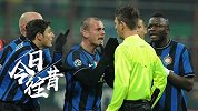 《今日往昔》国米两红牌仍赢下同城德比 小罗罚丢点球