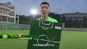 最具社会责任俱乐部奖候选资料：北京国安5 巴顿于大宝 爱百福祝福