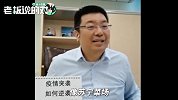 设闹钟准时“抢菜”！江南春：企业破局自救的关键是“数字化”