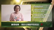 大咖连连看-决赛巴西遇黑马能否夺冠 大咖解析数据巴西或能小胜
