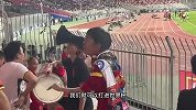 现场球迷激情喊话：如果我们赢了，就可以打进世界杯！