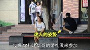 借路人手机假装参加林心如婚礼【国产整蛊大师】19