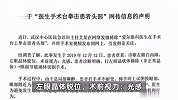 82岁患者手术时因喊疼被医生锤击头部？术后疑左眼失明，院方回应